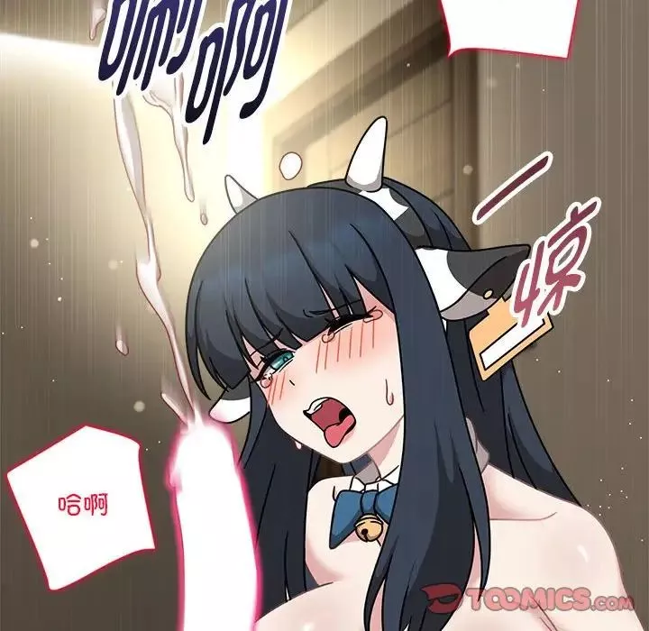 粉丝招募中!-第50话 - 图片 24