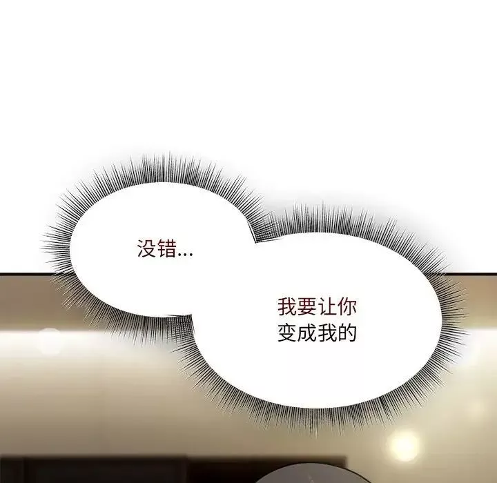 粉絲招募中!第50話