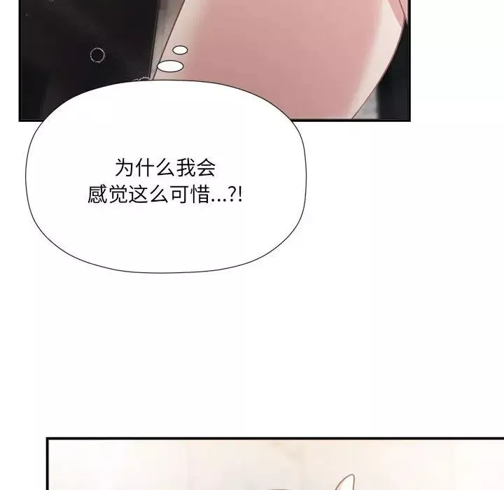 粉丝招募中!-第50话 - 图片 44