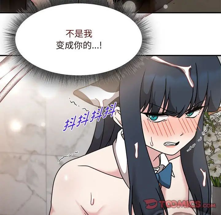 粉絲招募中!第50話