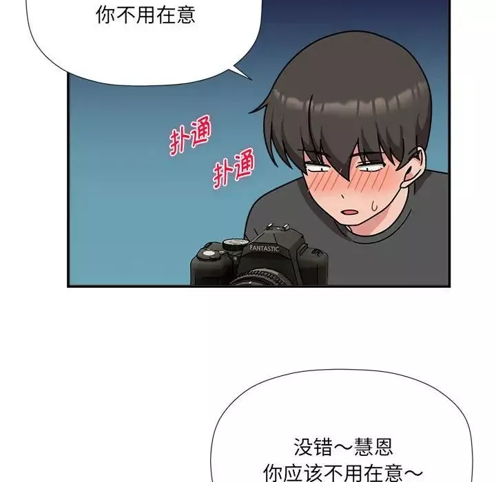 粉丝招募中!-第50话 - 图片 56