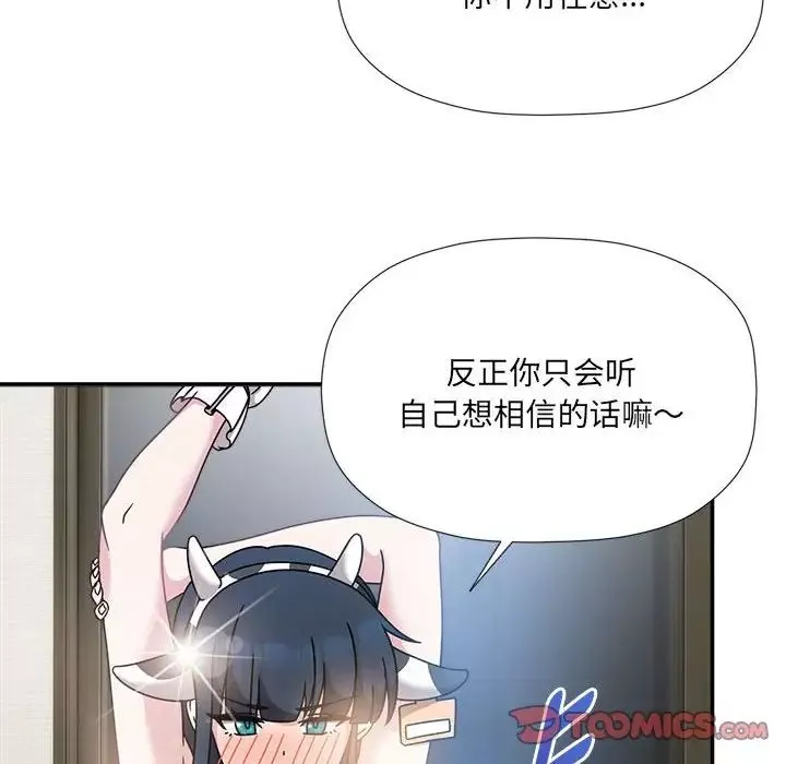粉丝招募中!-第50话 - 图片 60