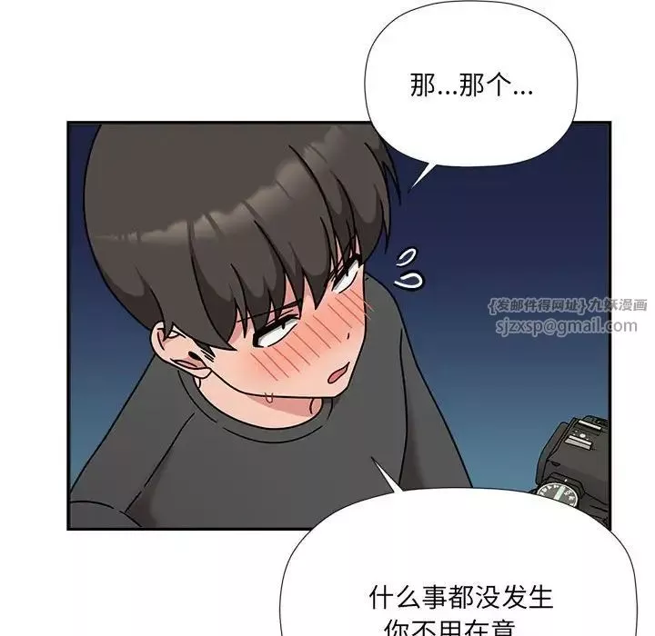 粉丝招募中!-第50话 - 图片 59