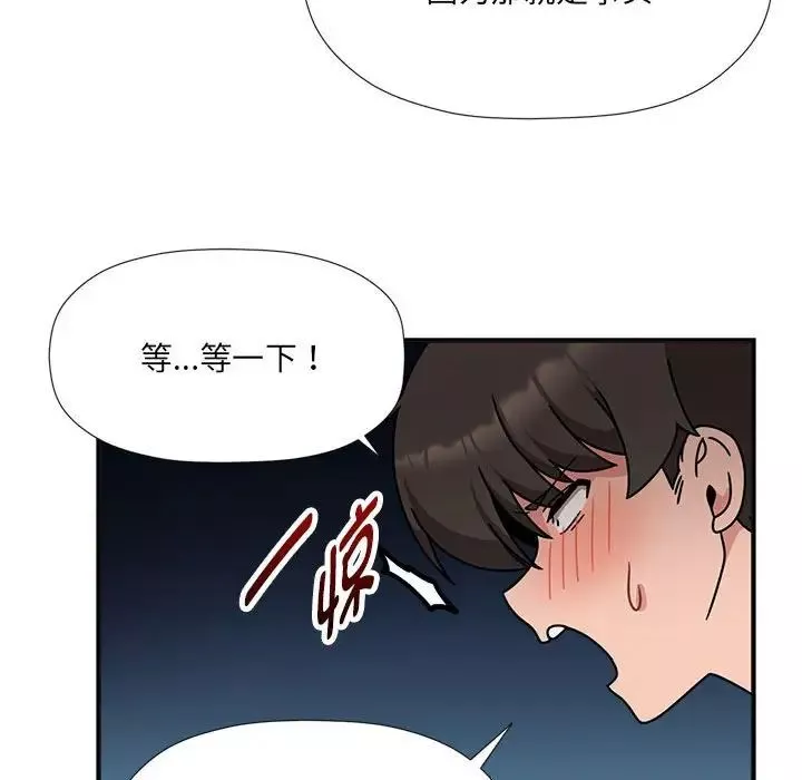 粉丝招募中!-第50话 - 图片 62