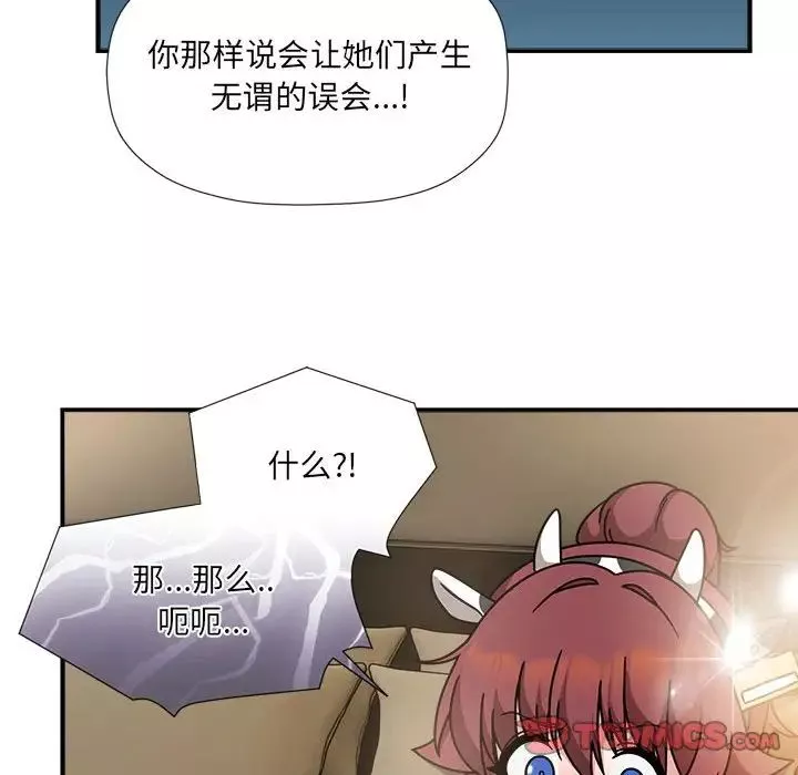 粉丝招募中!-第50话 - 图片 63
