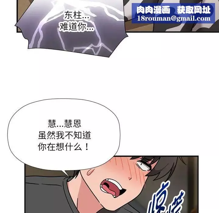 粉絲招募中!第50話