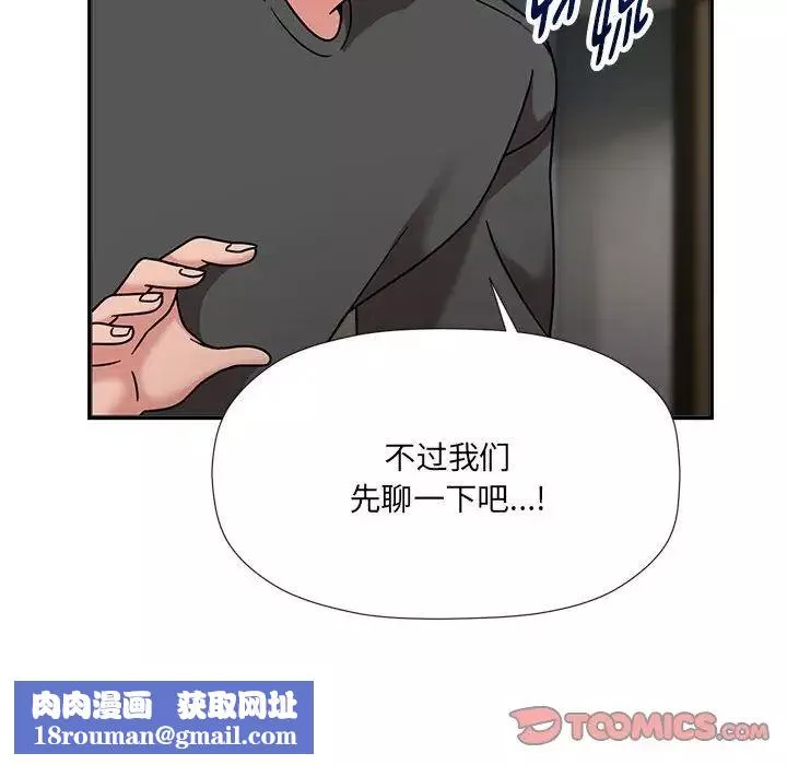 粉丝招募中!-第50话 - 图片 66