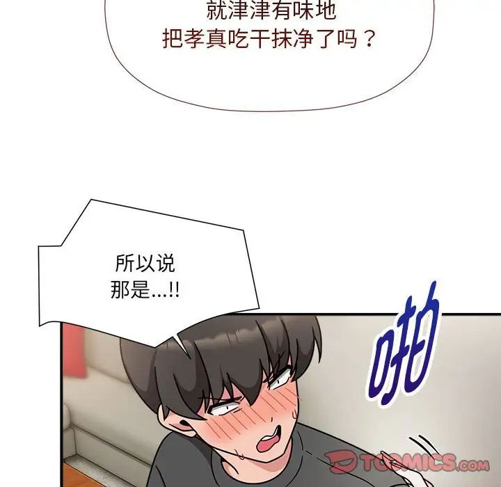 粉丝招募中!第50话