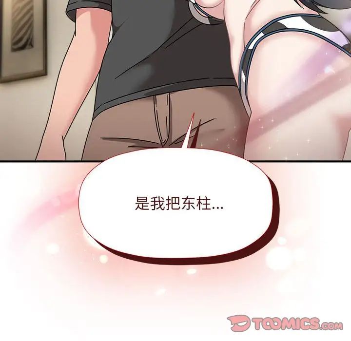 粉丝招募中!第50话