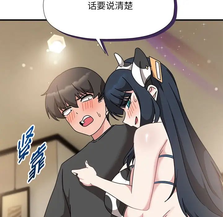 粉丝招募中!第50话