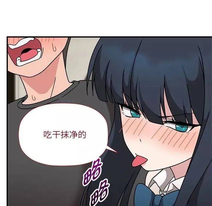 粉丝招募中!-第50话 - 图片 73