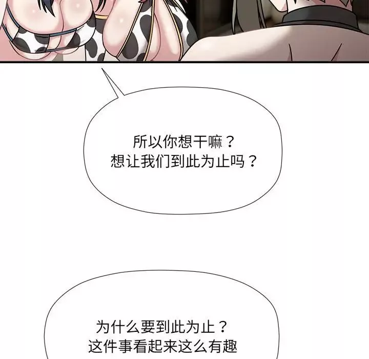 粉丝招募中!-第50话 - 图片 85