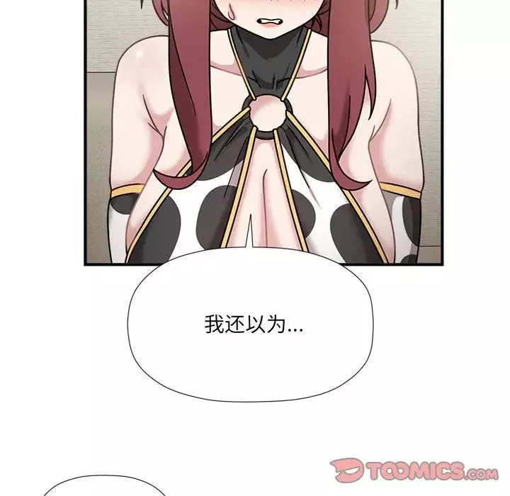 粉丝招募中!-第50话 - 图片 90