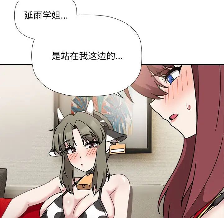 粉丝招募中!第50话