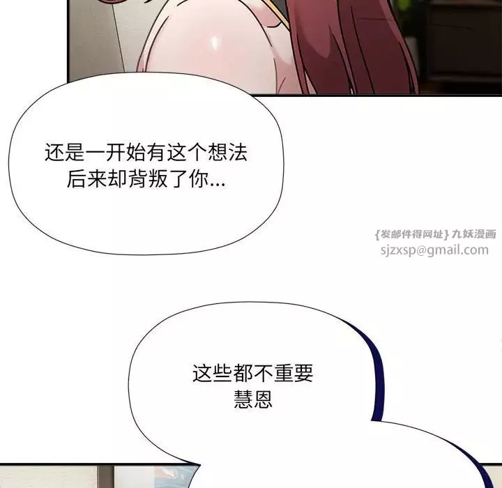 粉丝招募中!-第50话 - 图片 95