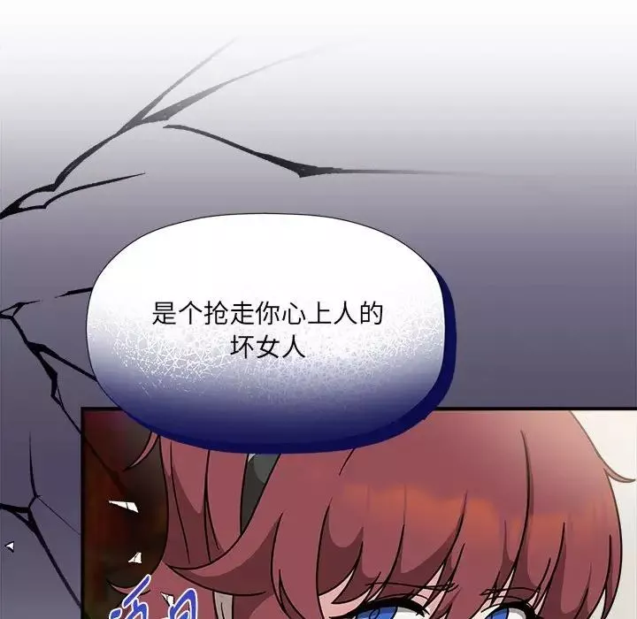 粉丝招募中!-第50话 - 图片 97