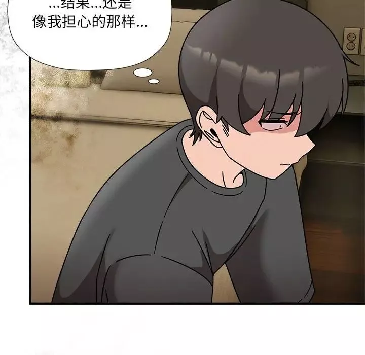 粉丝招募中!-第50话 - 图片 104