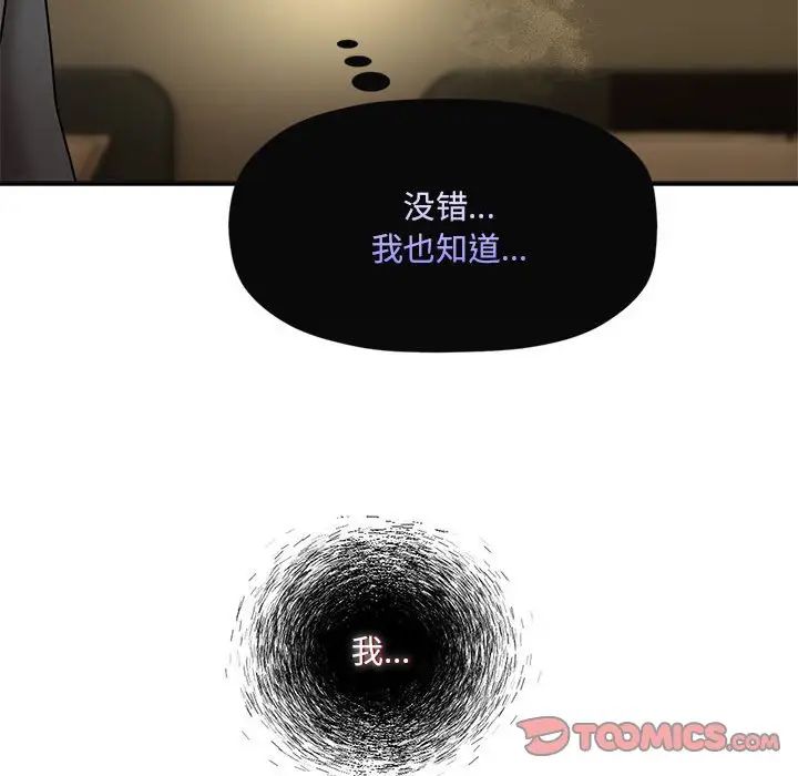 粉丝招募中!第50话