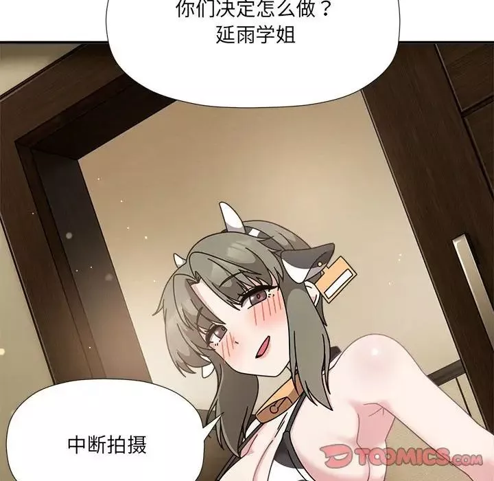 粉丝招募中!-第50话 - 图片 114