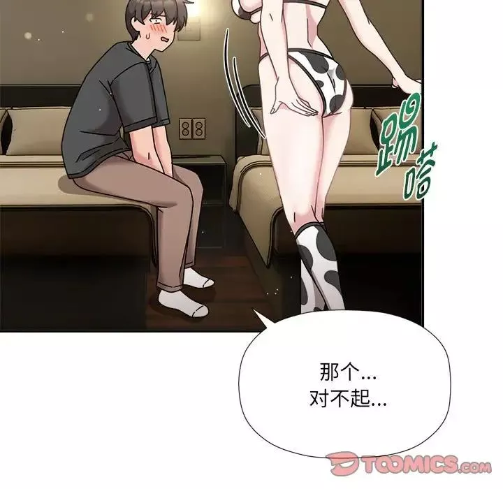 粉丝招募中!-第50话 - 图片 117