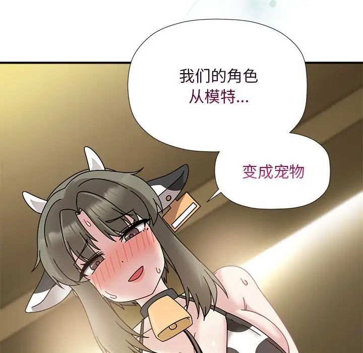 粉丝招募中!第50话