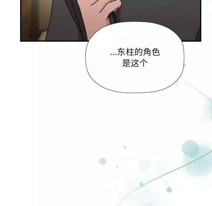粉丝招募中!-第50话 - 图片 124