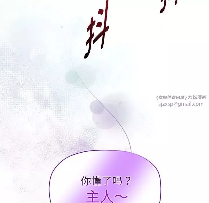 粉丝招募中!-第50话 - 图片 127