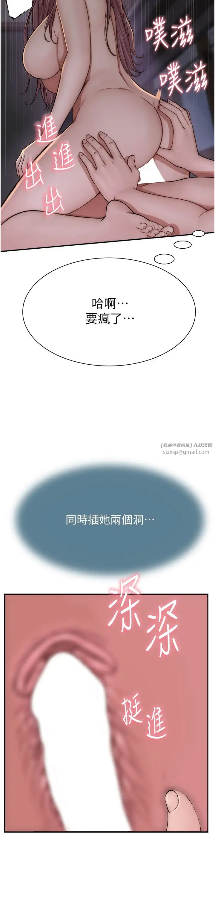 继母的香味第47话-相互缠绵的母子俩