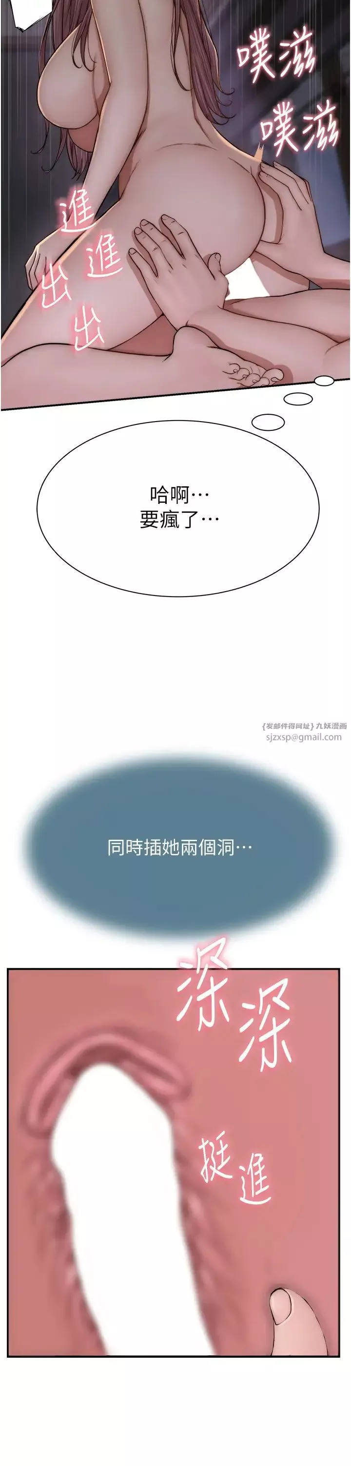 继母的香味-第47话-相互缠绵的母子俩 - 图片 9