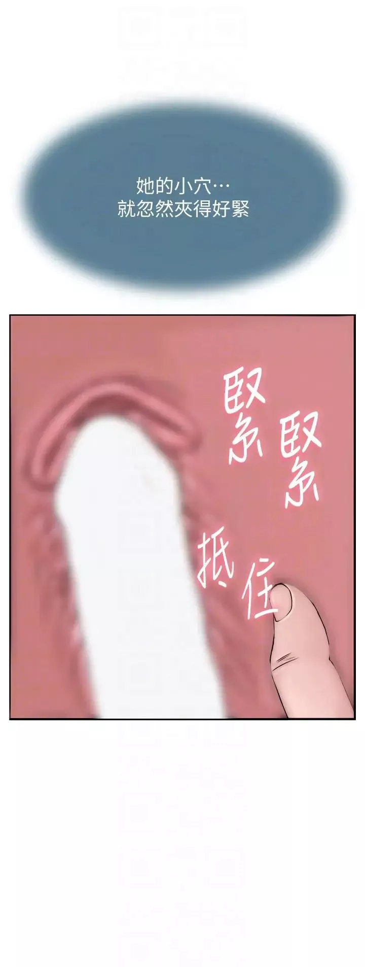 继母的香味-第47话-相互缠绵的母子俩 - 图片 10