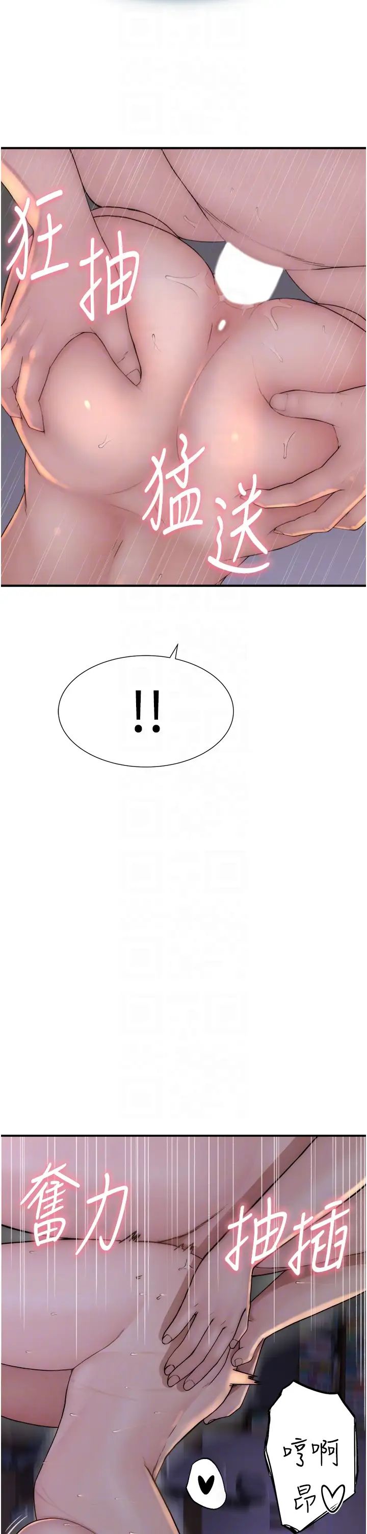 继母的香味第47话-相互缠绵的母子俩