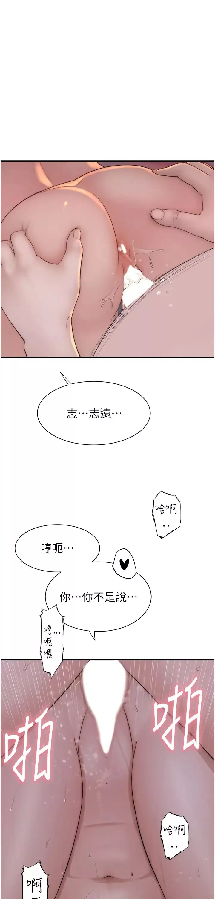 继母的香味-第47话-相互缠绵的母子俩 - 图片 16