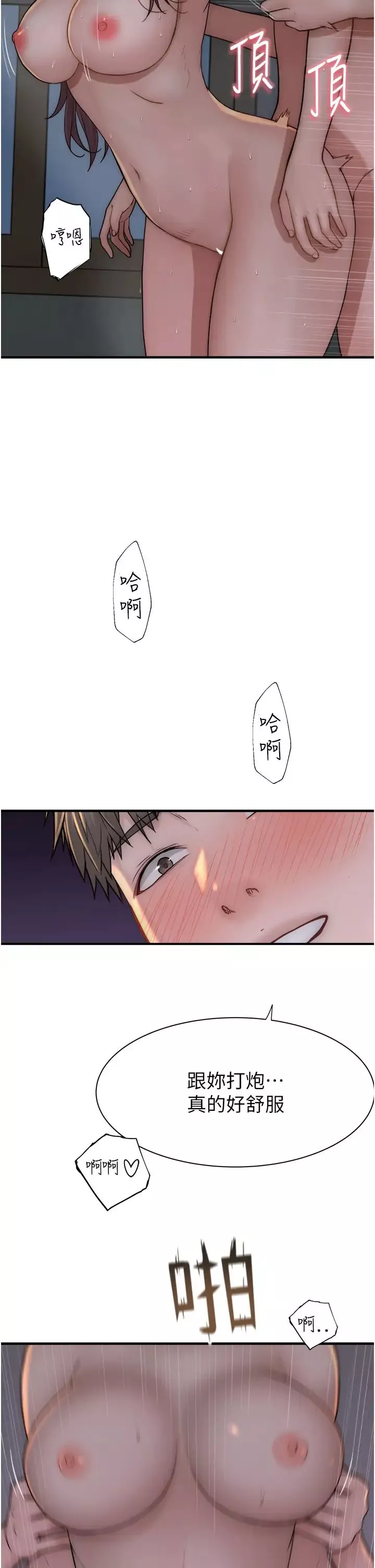 繼母的香味第47話-相互纏綿的母子倆