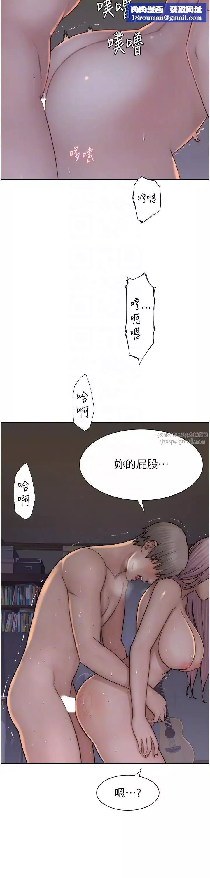 繼母的香味第47話-相互纏綿的母子倆