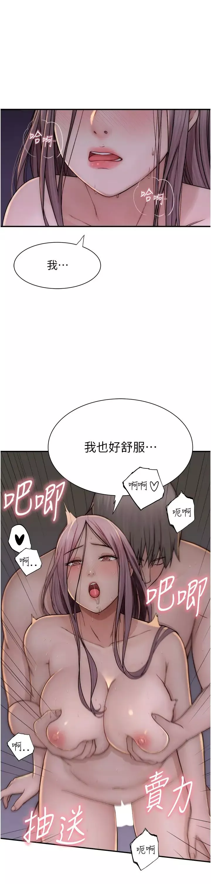 继母的香味-第47话-相互缠绵的母子俩 - 图片 25