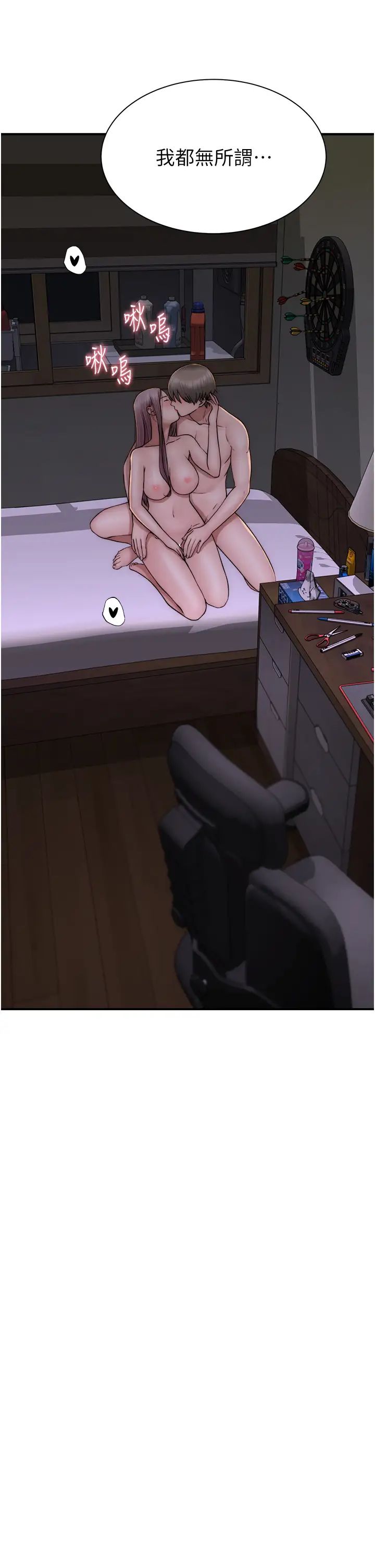 繼母的香味第47話-相互纏綿的母子倆