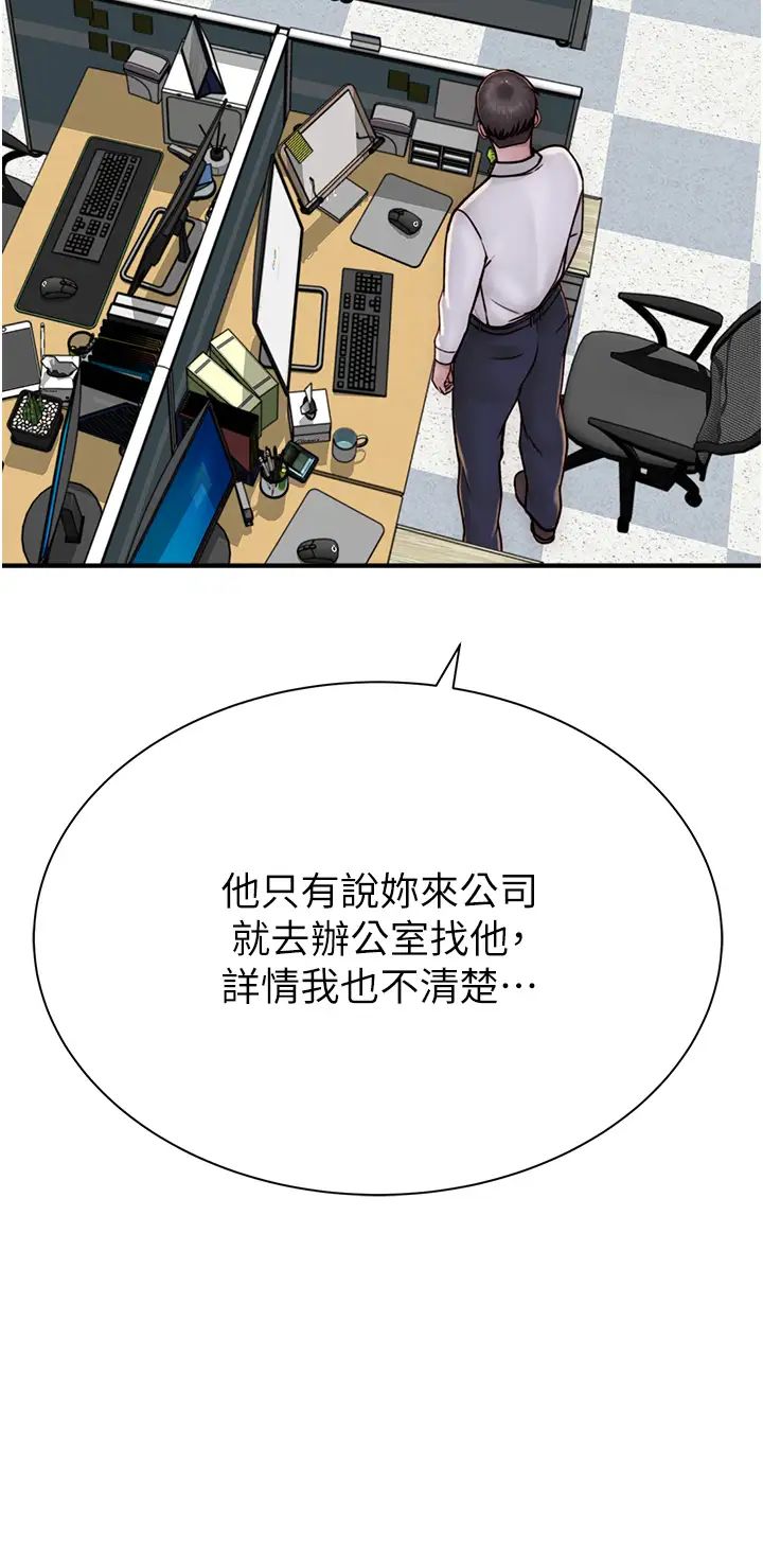 繼母的香味第47話-相互纏綿的母子倆