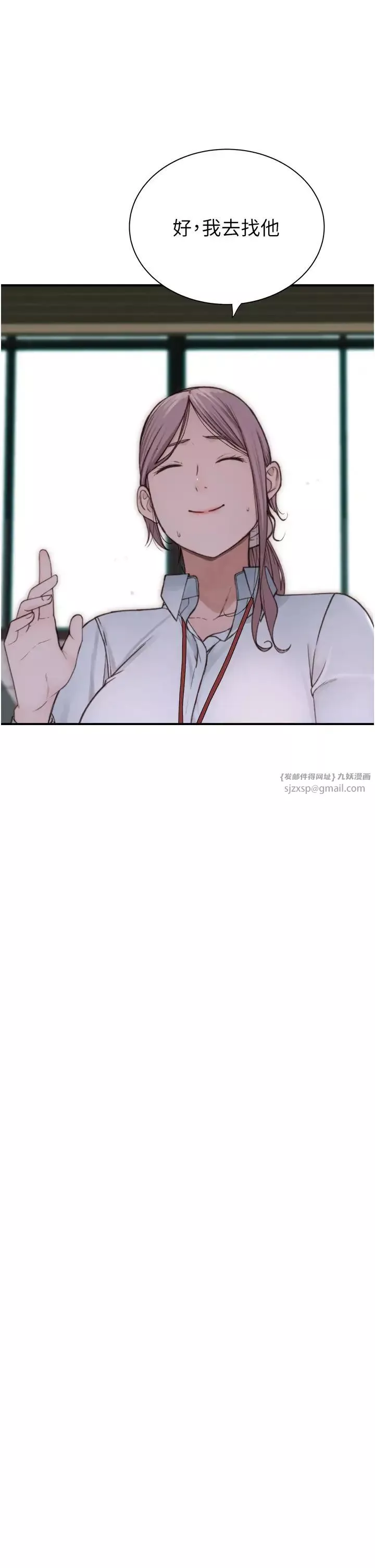 继母的香味-第47话-相互缠绵的母子俩 - 图片 41