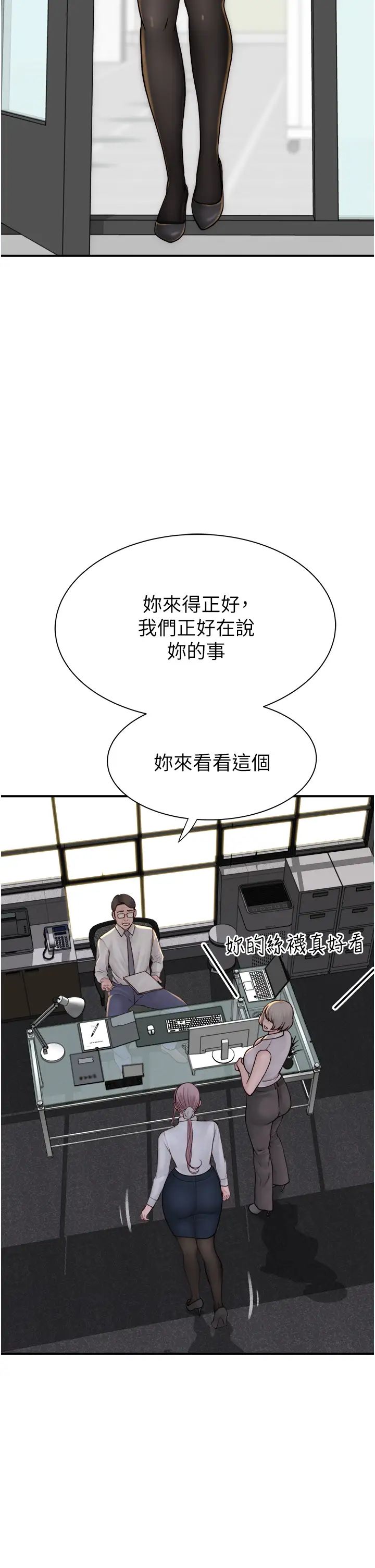 继母的香味第47话-相互缠绵的母子俩
