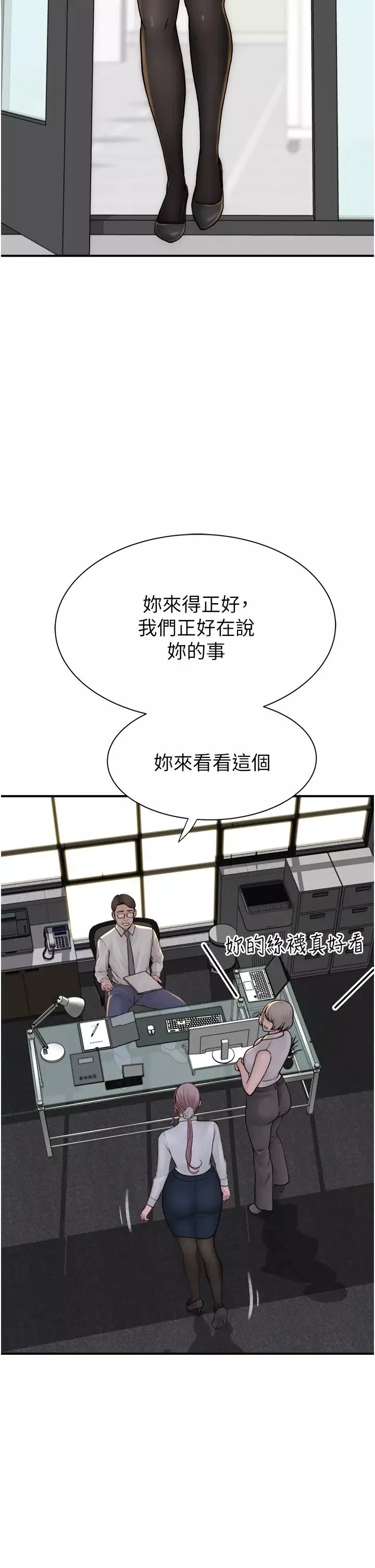 继母的香味-第47话-相互缠绵的母子俩 - 图片 44