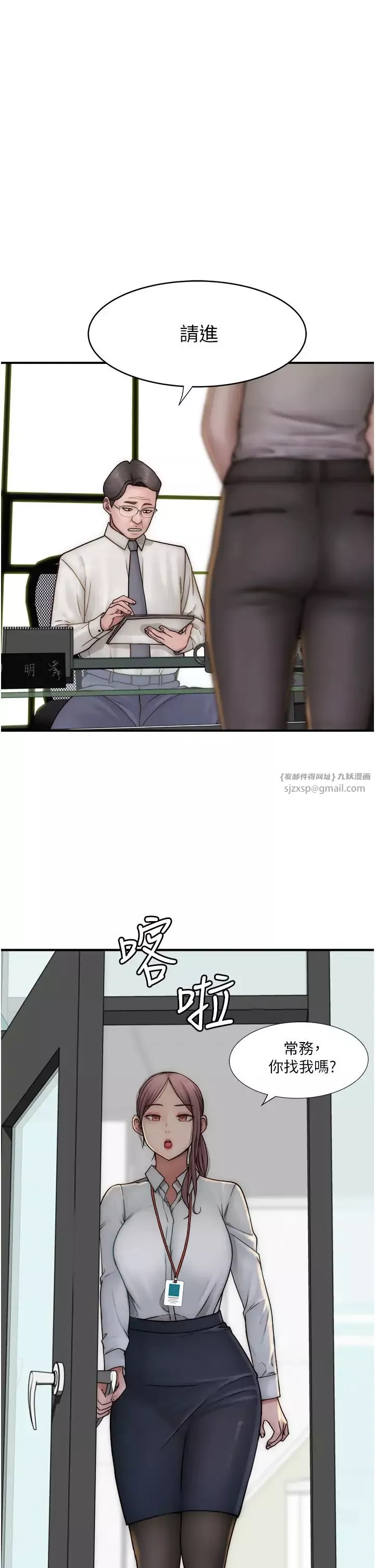 继母的香味-第47话-相互缠绵的母子俩 - 图片 43