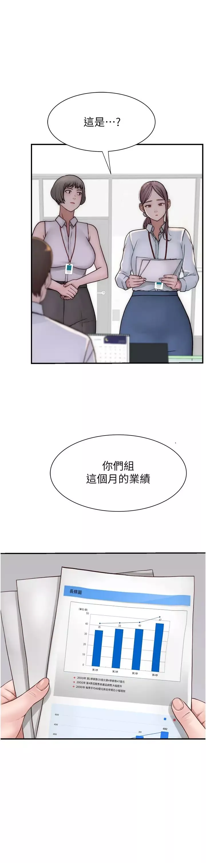 继母的香味-第47话-相互缠绵的母子俩 - 图片 46