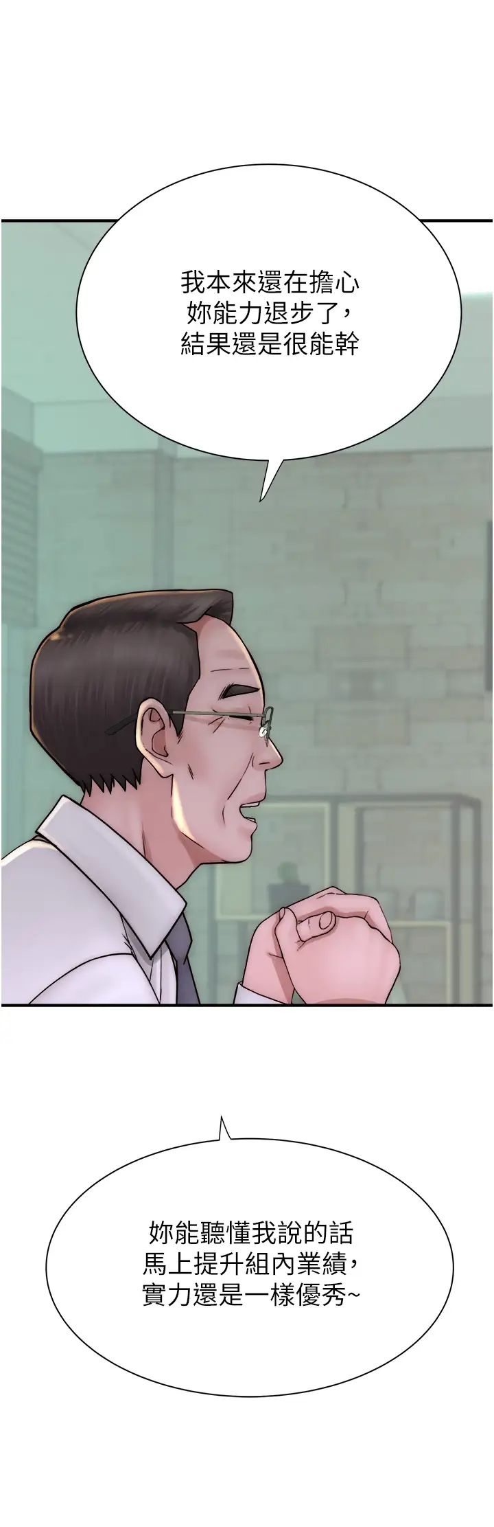 继母的香味第47话-相互缠绵的母子俩