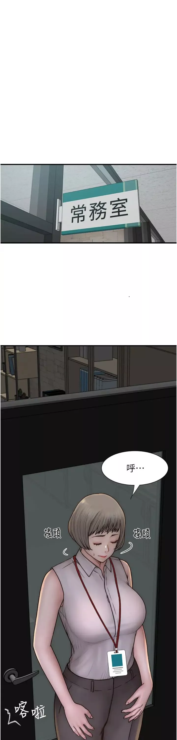 继母的香味-第47话-相互缠绵的母子俩 - 图片 50