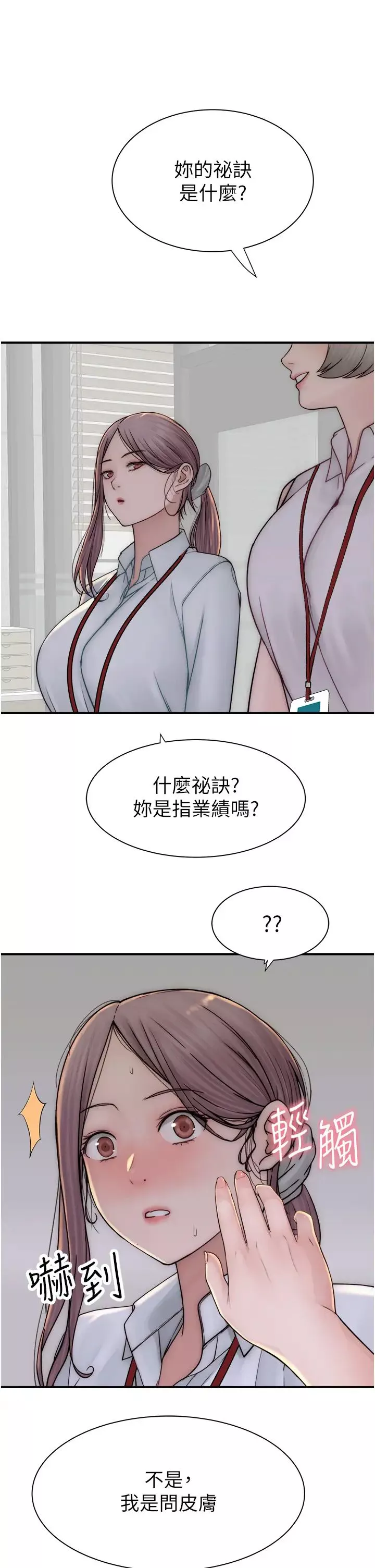 繼母的香味第47話-相互纏綿的母子倆