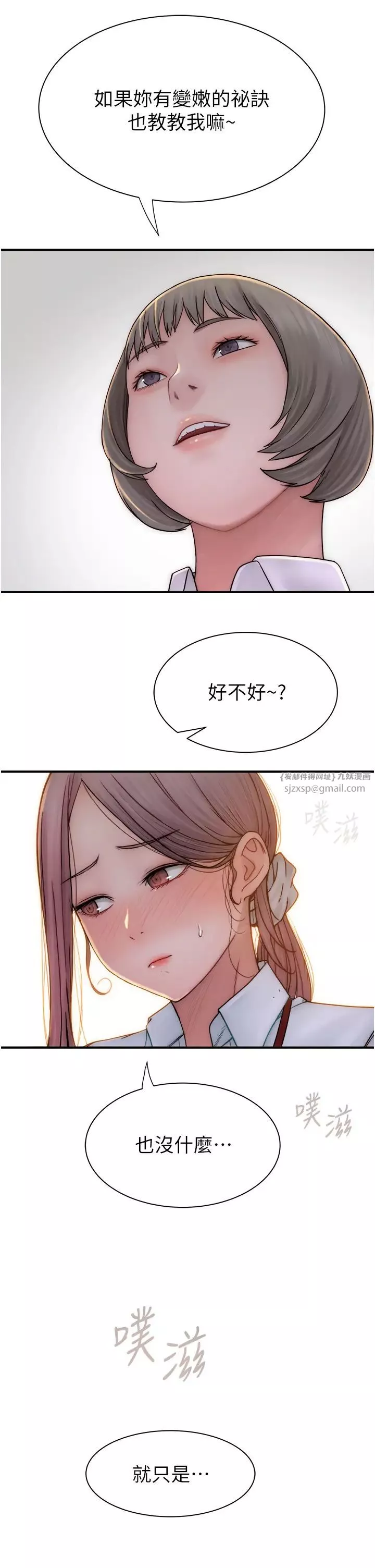 继母的香味-第47话-相互缠绵的母子俩 - 图片 55