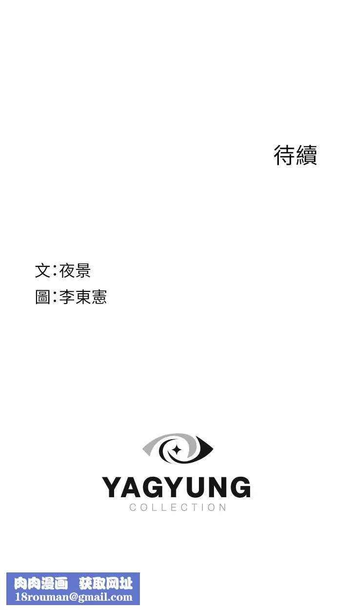 繼母的香味第47話-相互纏綿的母子倆