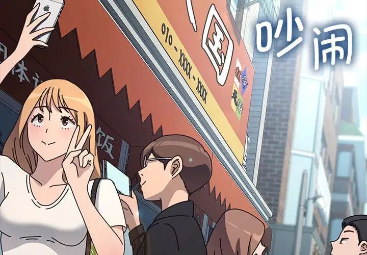 赘婿要通吃第38话