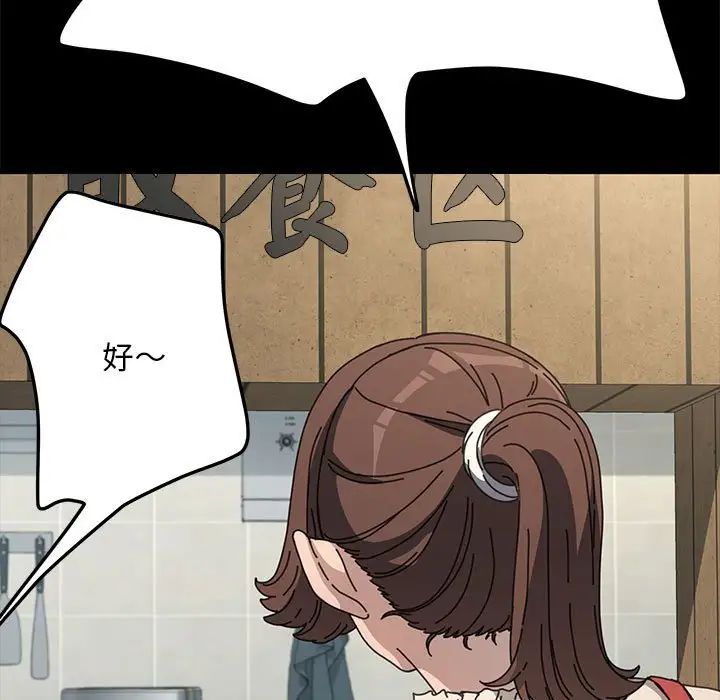 赘婿要通吃第38话