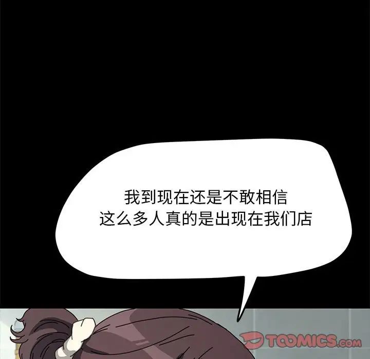 赘婿要通吃第38话